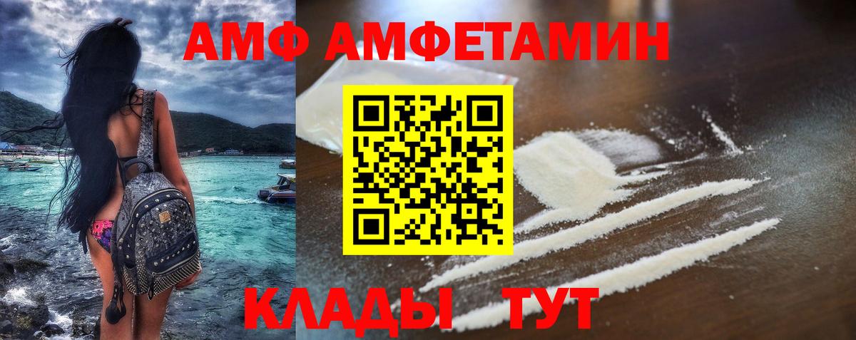Amphetamine 97% Кудрово