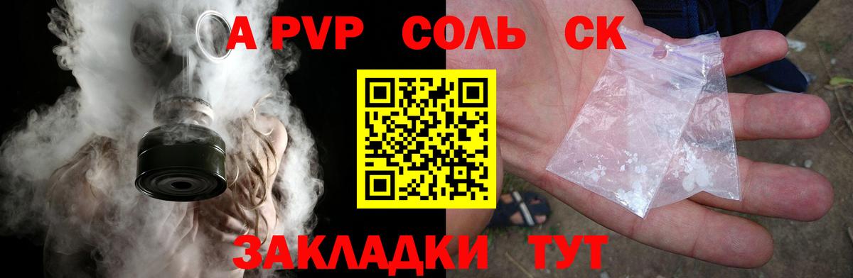 A-PVP СК КРИС  Вход с VPN  Кудрово  Alpha-PVP крисы CK 