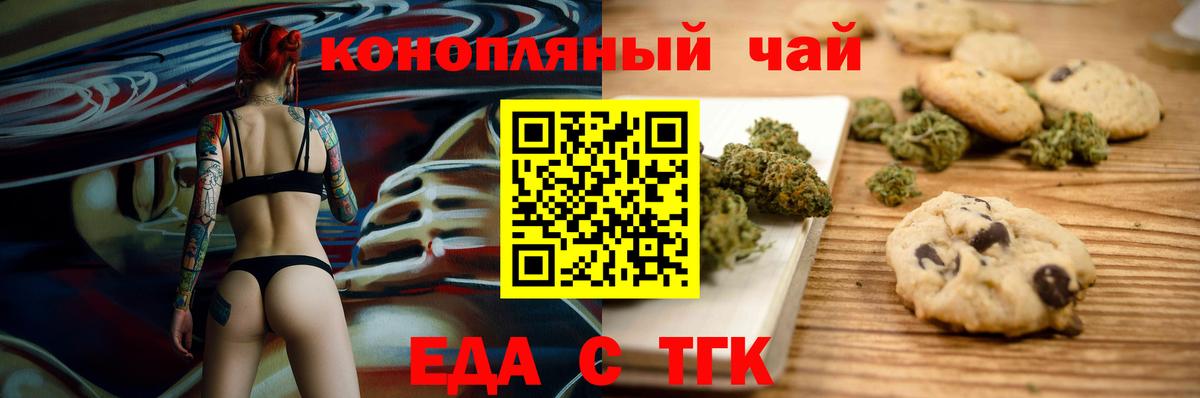 Canna-Cookies марихуана  Вход с VPN  Кудрово 