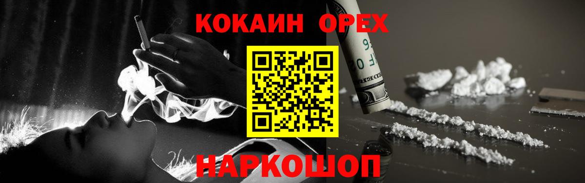 КОКАИН  Вход с VPN  Кудрово  КОКАИН Fish Scale  КОКАИН 99% 