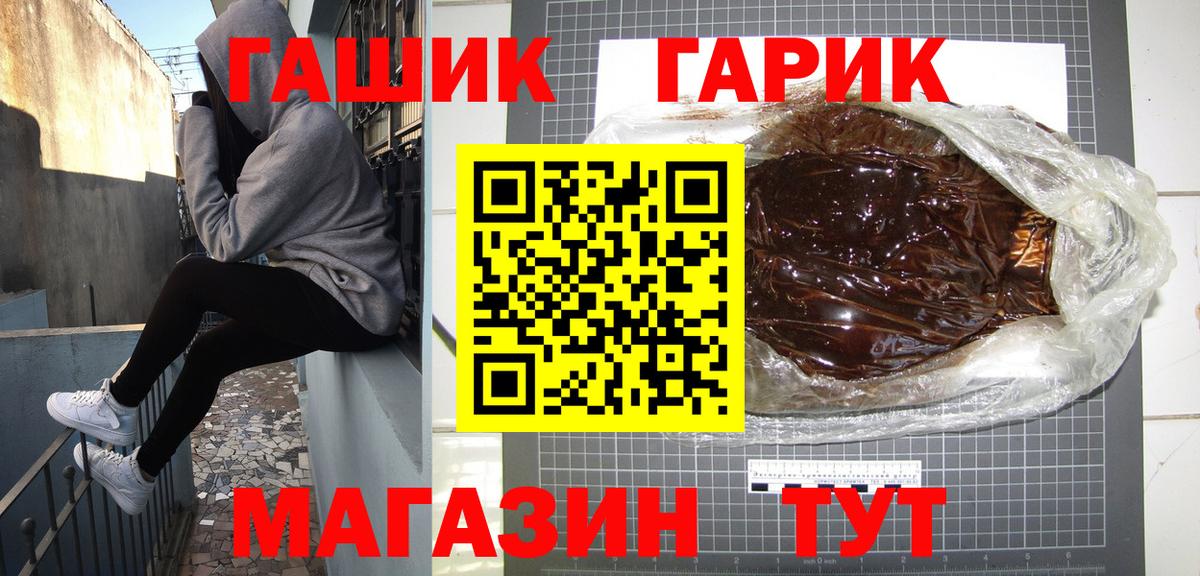 ГАШИШ  ГАШ Cannabis  ГАШИШ 40% ТГК  Вход с VPN  Кудрово 