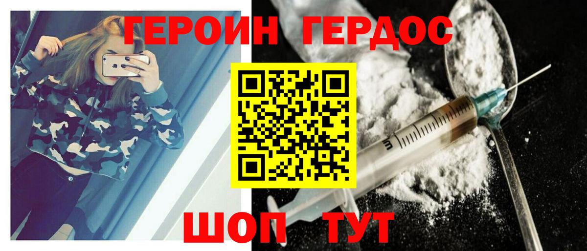 Героин афганец Кудрово