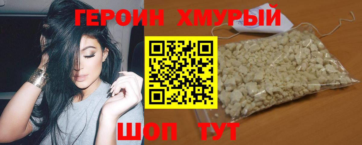 Героин гречка  Вход с VPN  Героин  Кудрово 