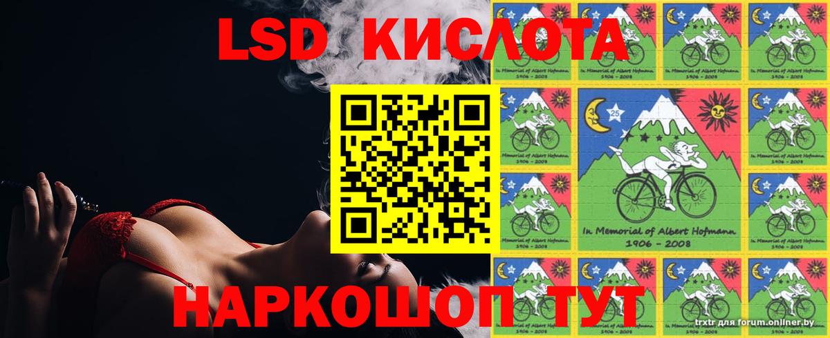 Лсд 25 экстази кислота Кудрово