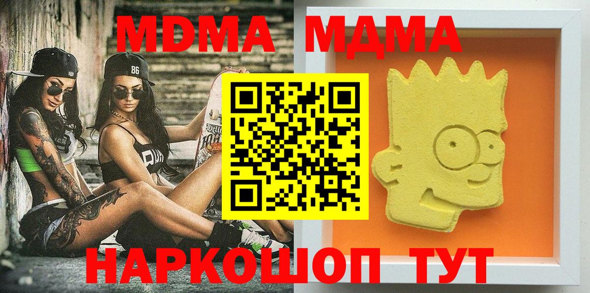 МДМА crystal Кудрово