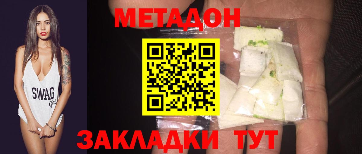 Метадон белоснежный Кудрово