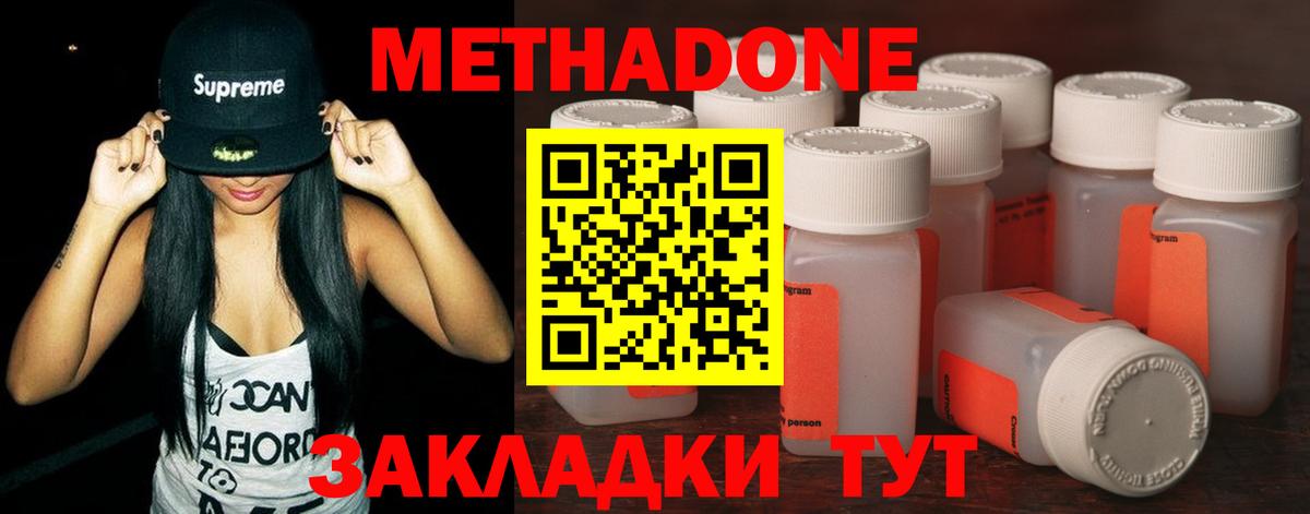 Метадон мёд  Вход с VPN  Метадон кристалл  Кудрово 