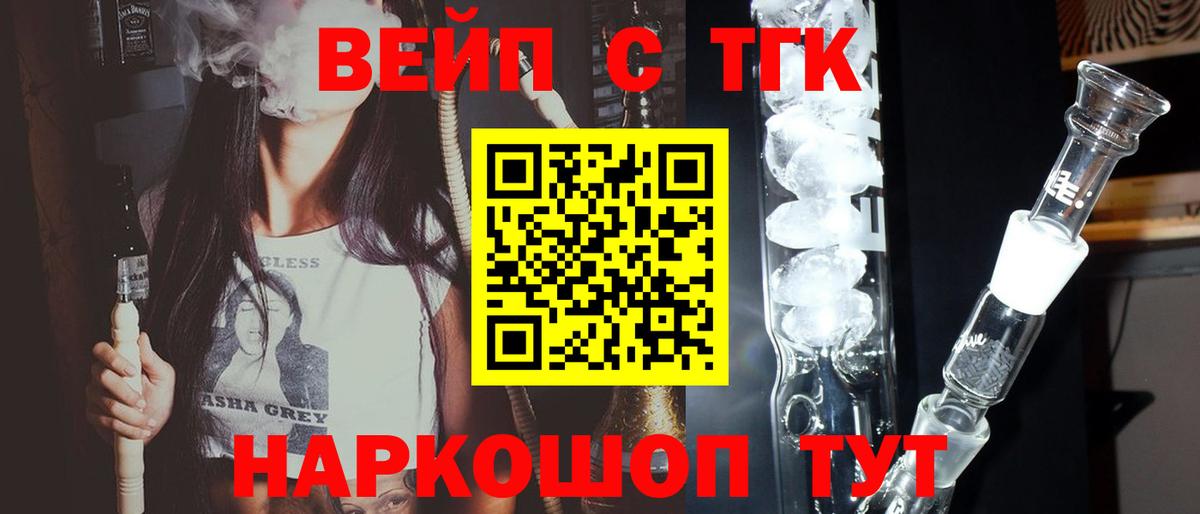 Дистиллят ТГК гашишное масло Кудрово