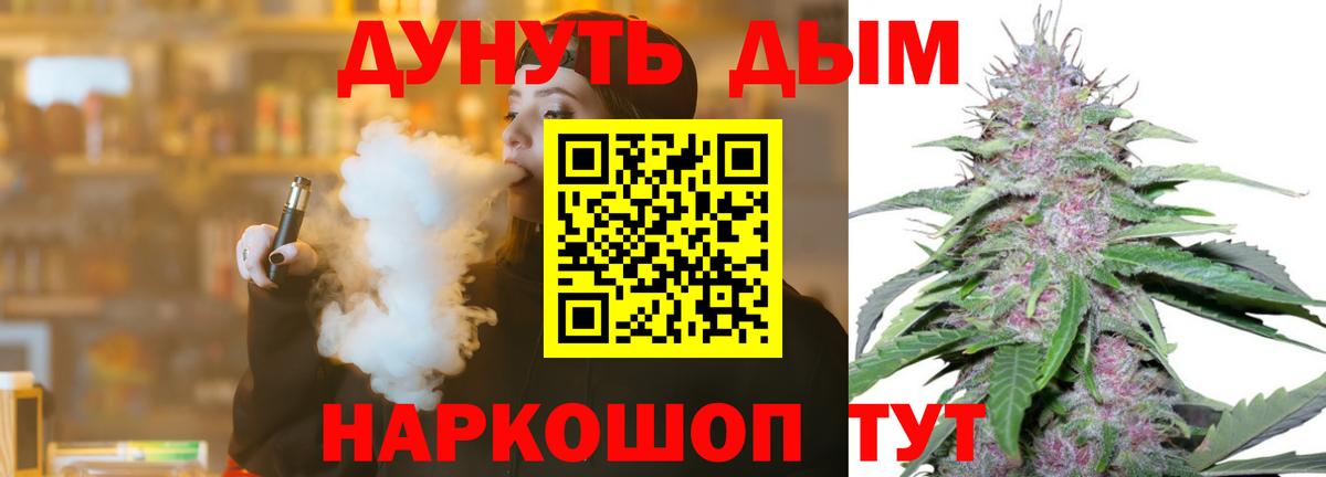 Конопля LSD WEED Кудрово